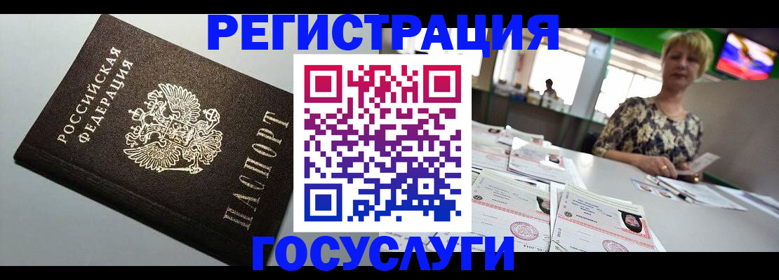 миграционный учет в Калтане