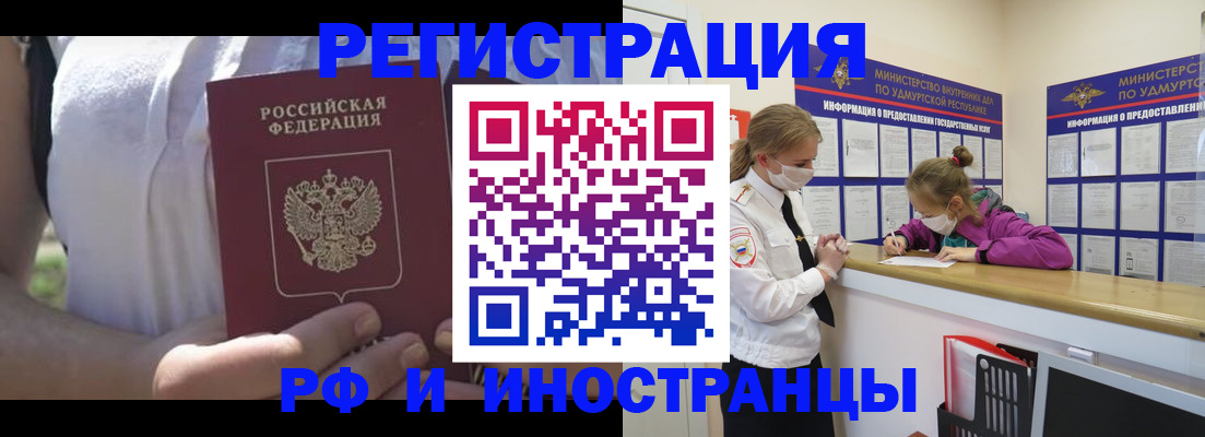 прописка для военкомата в Калтане